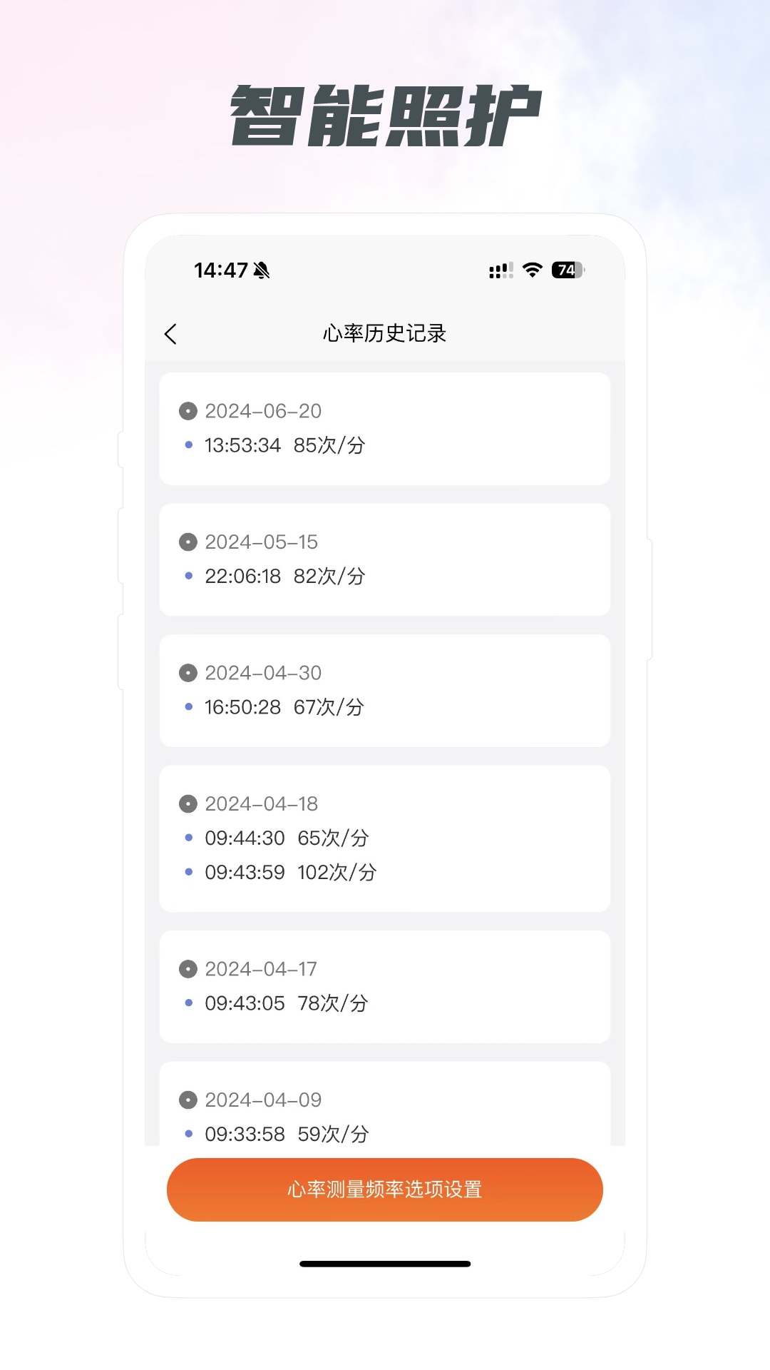 小智养老 1.0.10 最新版 3