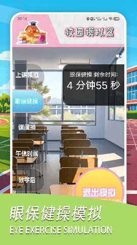 学校模拟器盒子 1.9 最新版 1