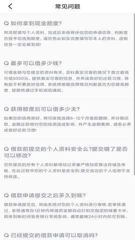 好借钱 1.2.4 最新版 1