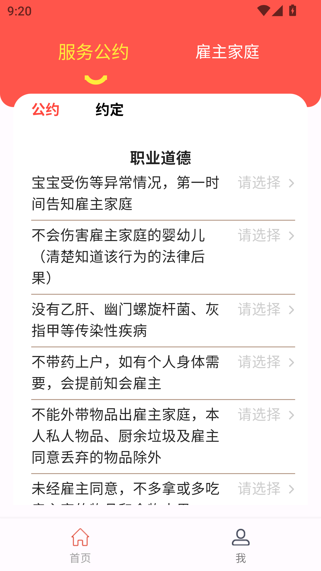 宝妈亲测 1.0.3 最新版 1