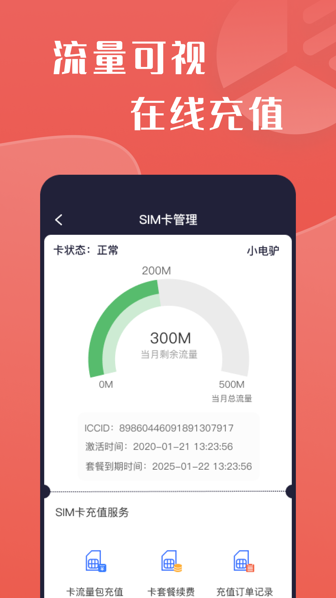 牛丁智能 1.1.0 最新版 3