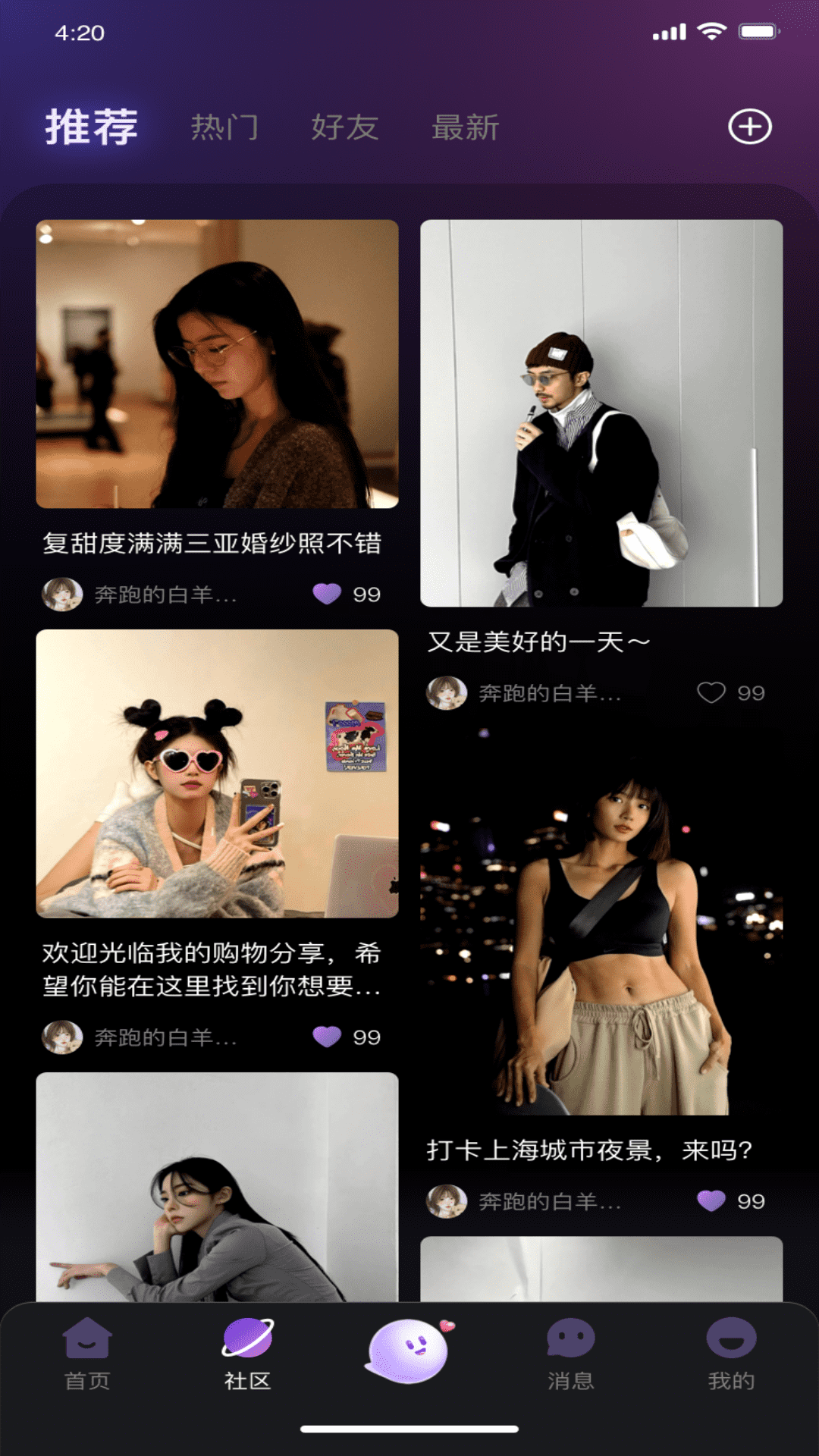 声氧语音 1.0.0 最新版 3