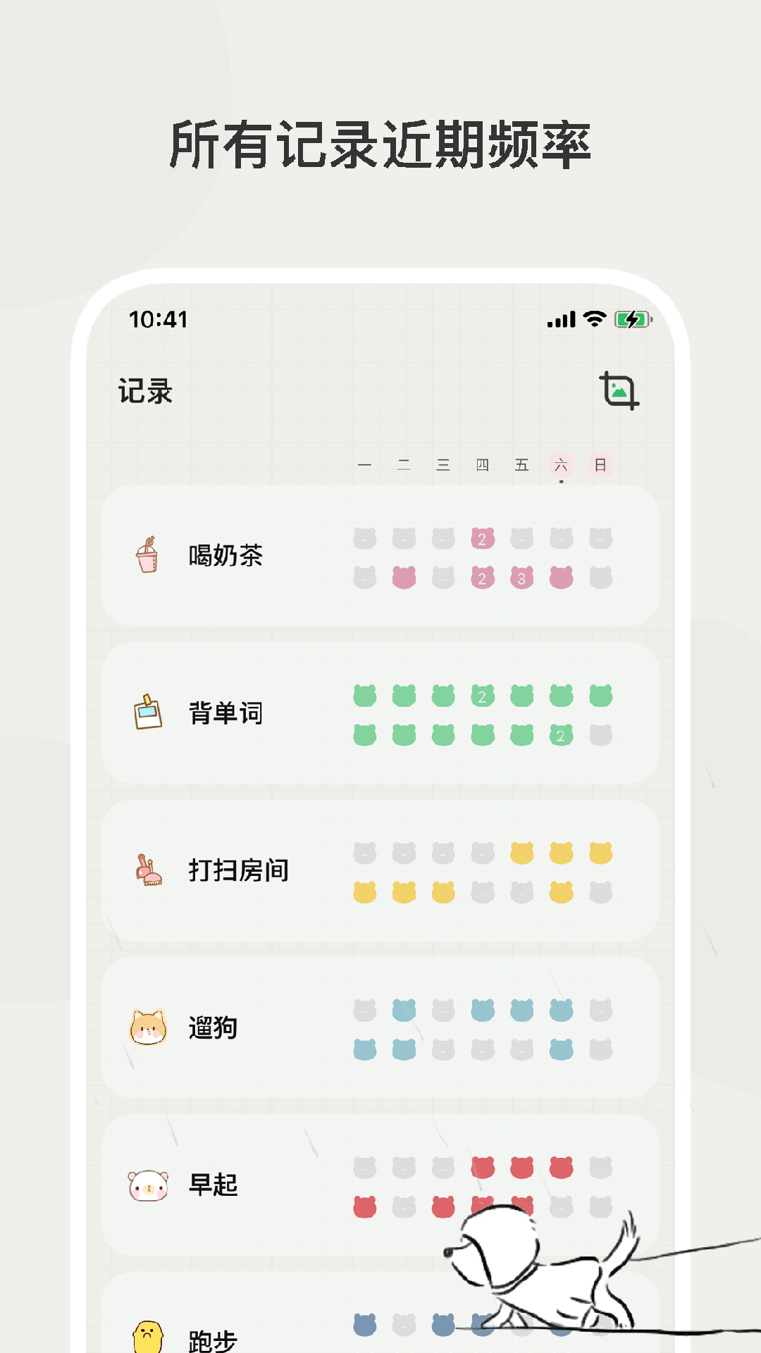 小熊频率 1.1.6 最新版 2