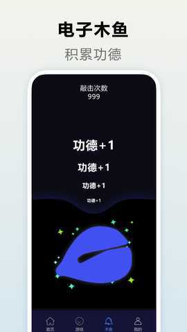 快乐解压大师 1.7 最新版 3