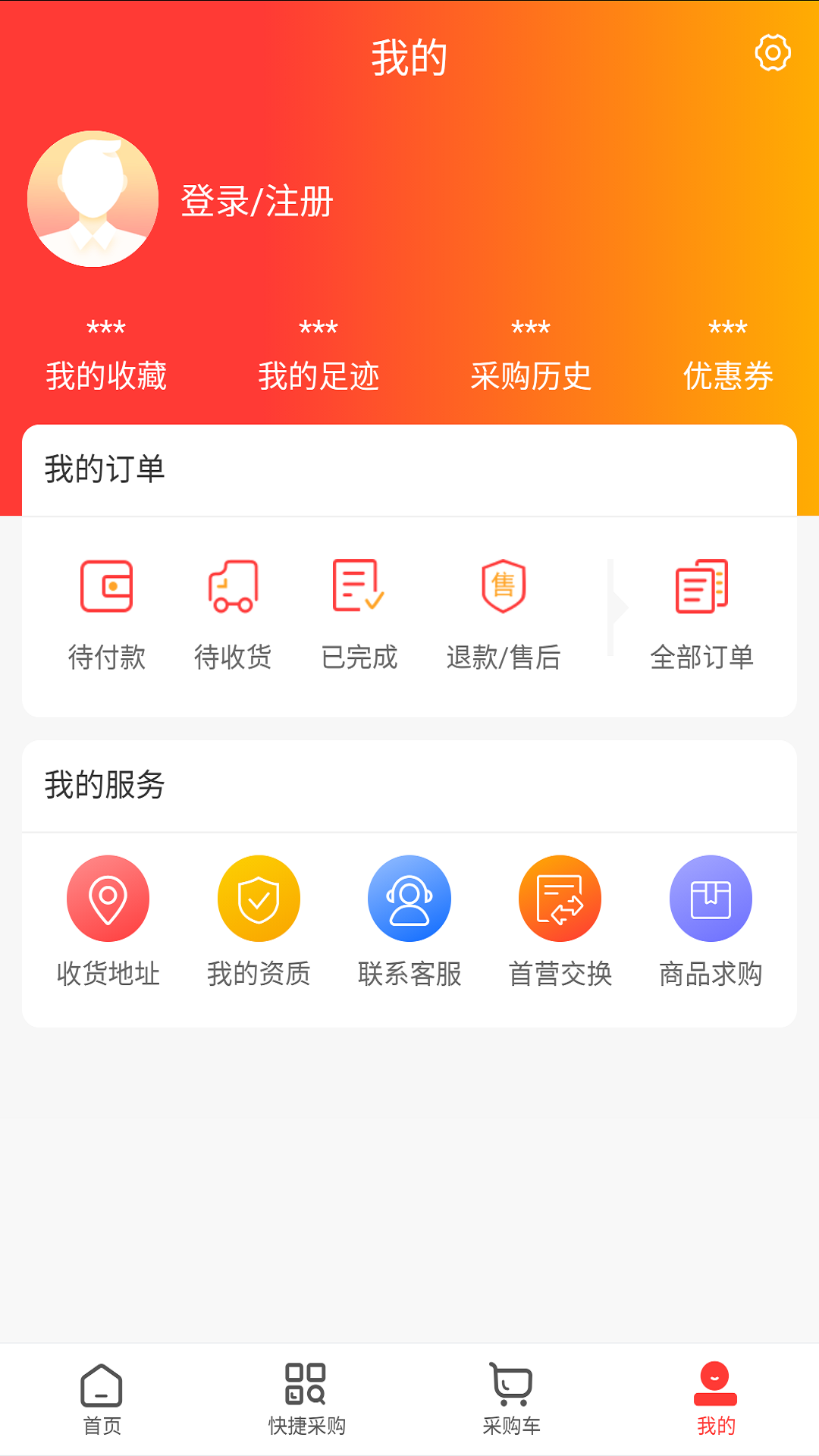 志英药城 1.0 最新版 3