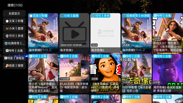 唐TV 5.0.23 最新版 1