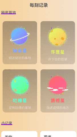 每刻来电 1.0.7 最新版 2