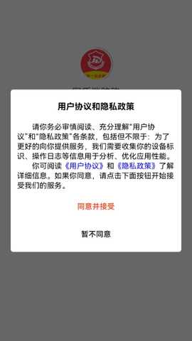 军盾消防购 1.3.0 最新版 2