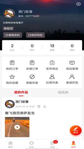 袜才之家 2.0.7 最新版 2