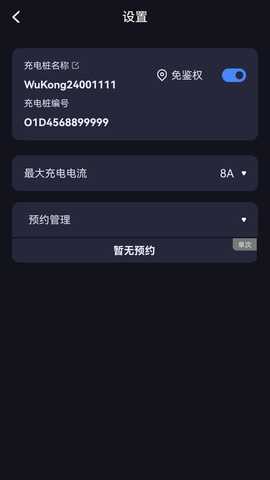 JQ 充天下 1.0.3 最新版 2