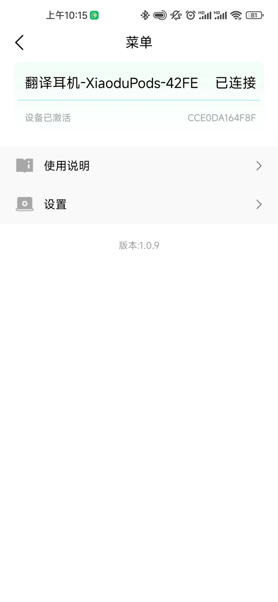 一键翻译 1.6.7 最新版 3