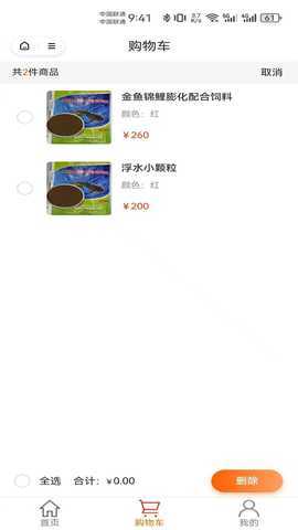 渔舟唱晚 1.1.1 最新版 3