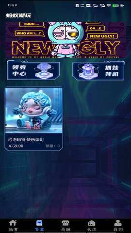 蚂蚁潮玩 3.0.0 最新版 2