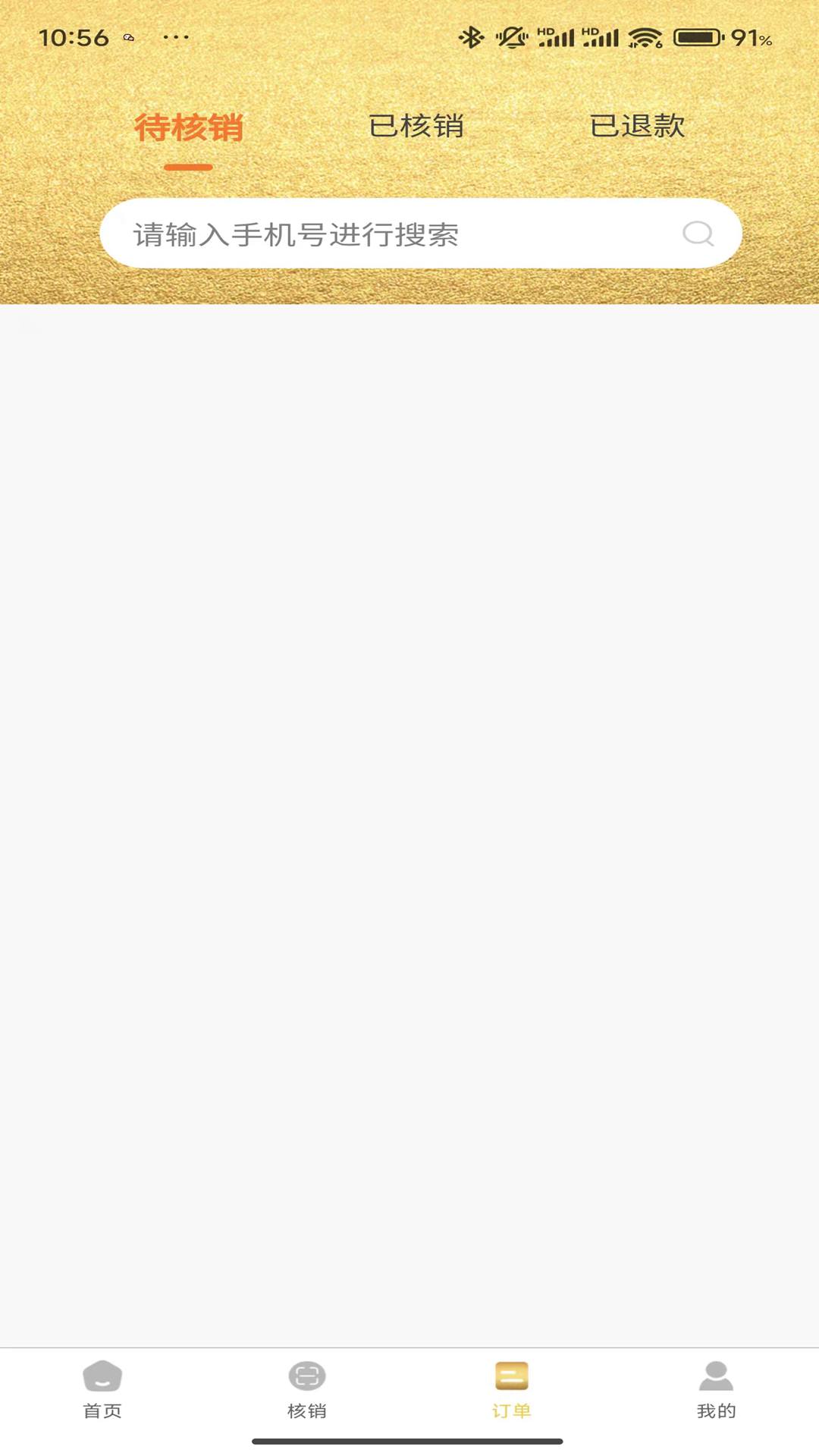 宏客一品 1.3.0 最新版 2