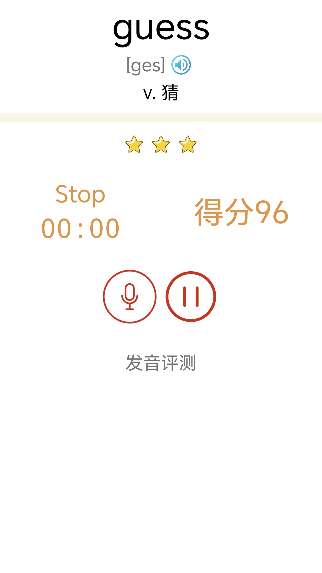 大猫初中英语同步课堂 1.0.5 最新版 2