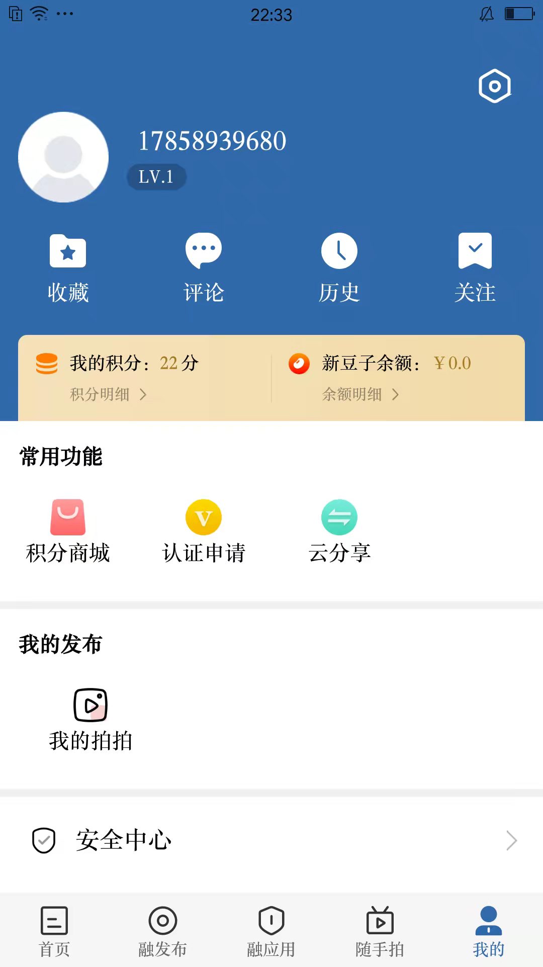 看新昌 3.0.3 最新版 3