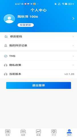 普健助手 1.0.8 最新版 3