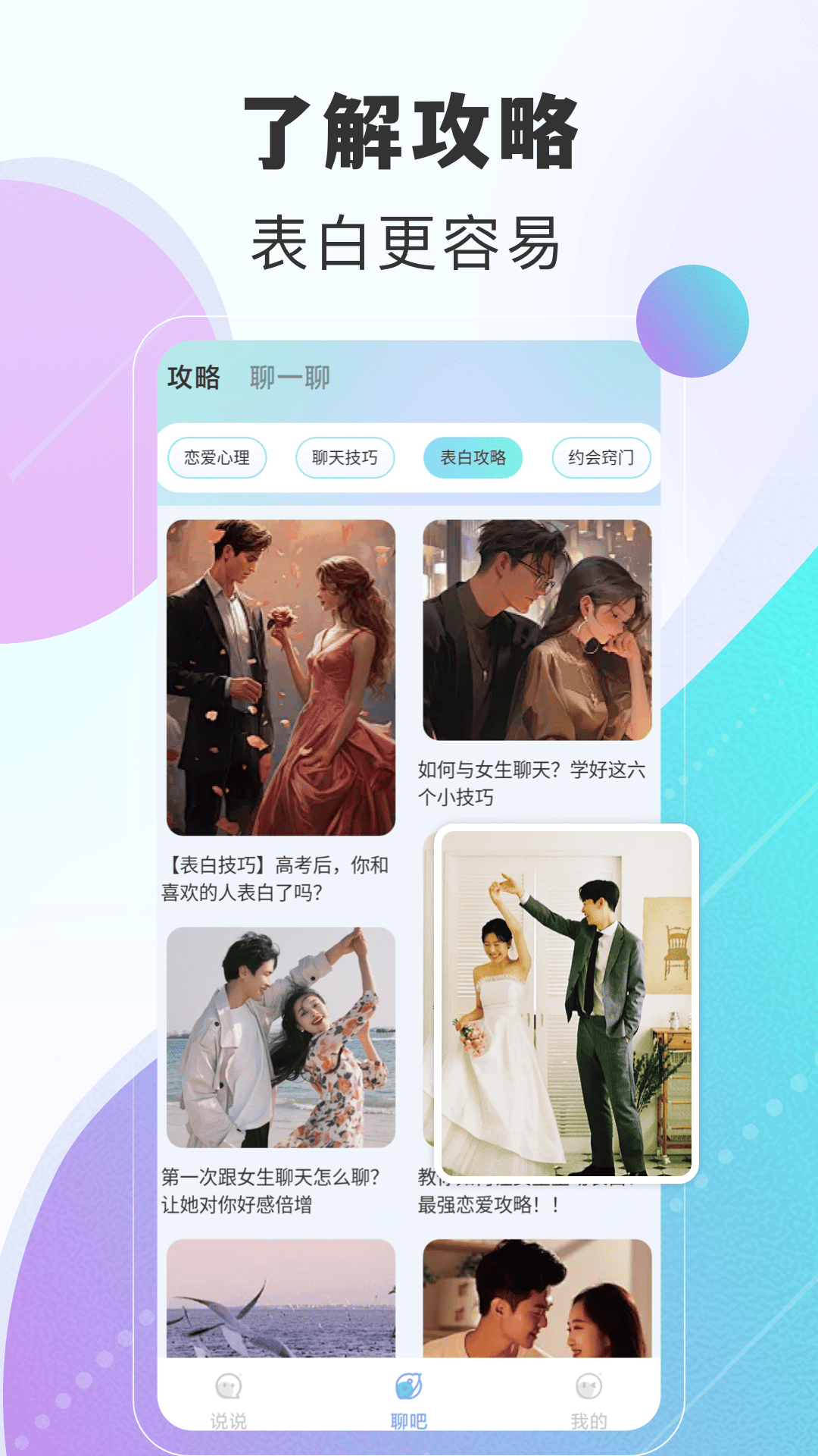 瓶子说 2.0.1 最新版 3