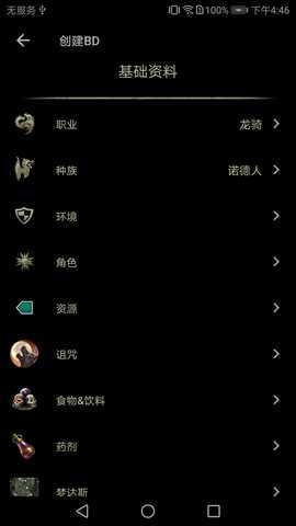 ESO Lib 1.0.9 最新版 4