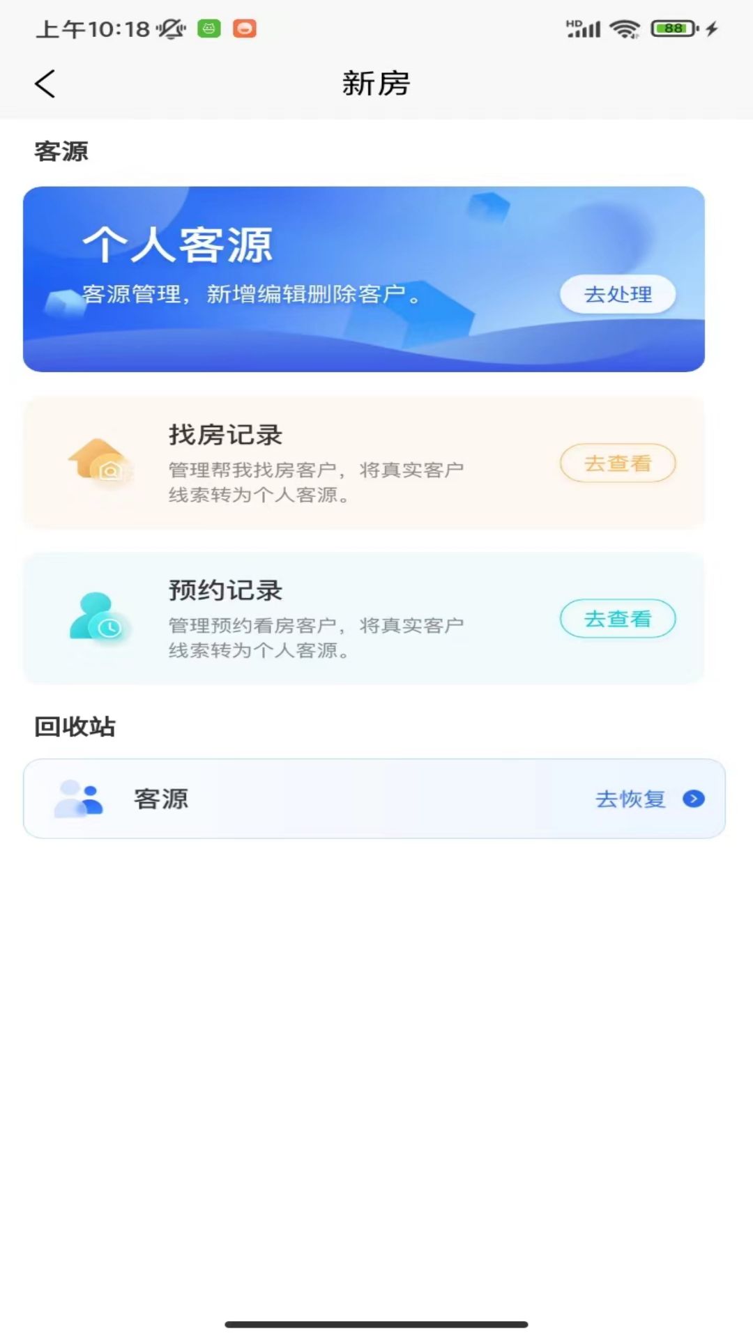 艾特房东 1.0.743 最新版 2