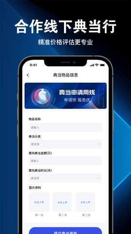 当点钱 2.0.4 最新版 3