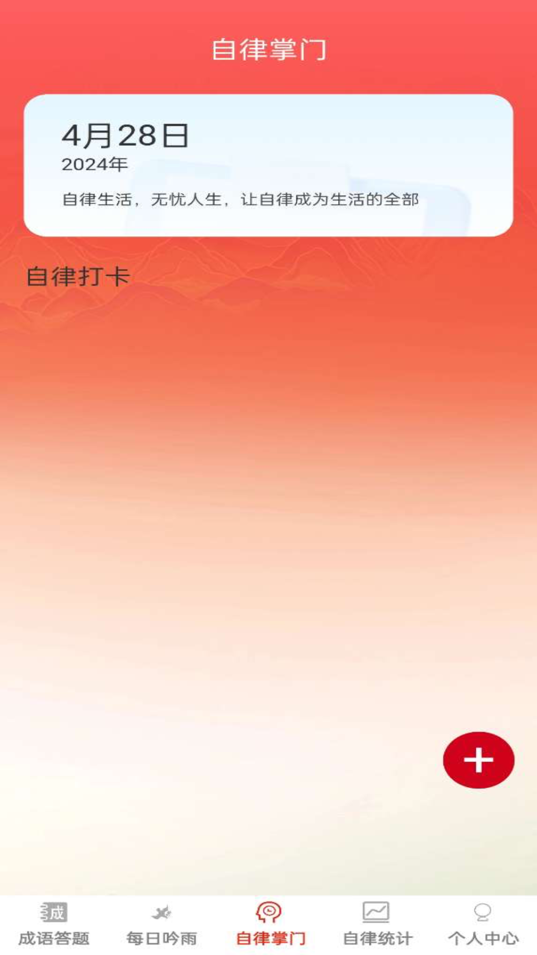 答题金榜客 1.0.2 最新版 1