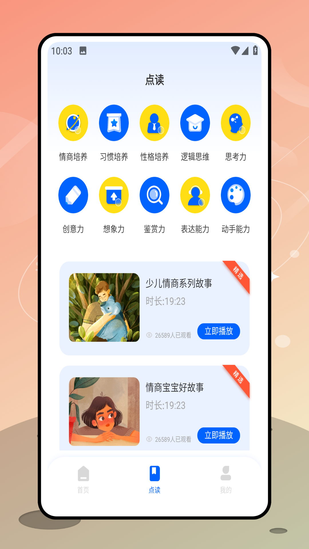 阳光课堂 1.0.0 最新版 1