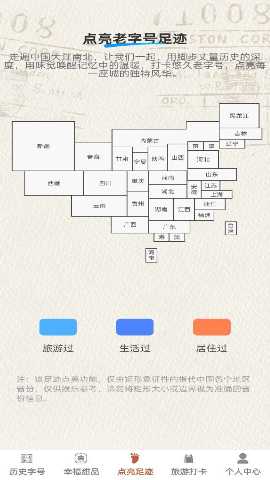 幸福老字号 1.0.4 最新版 2
