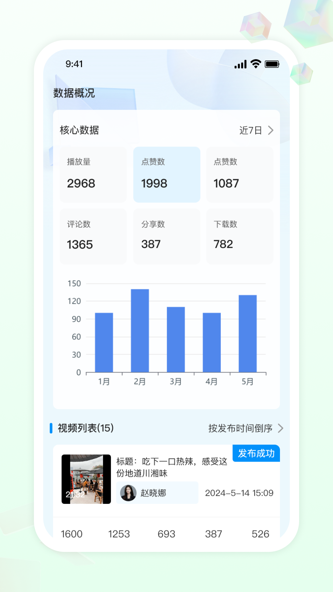 小喵智创 1.1.3 最新版 2