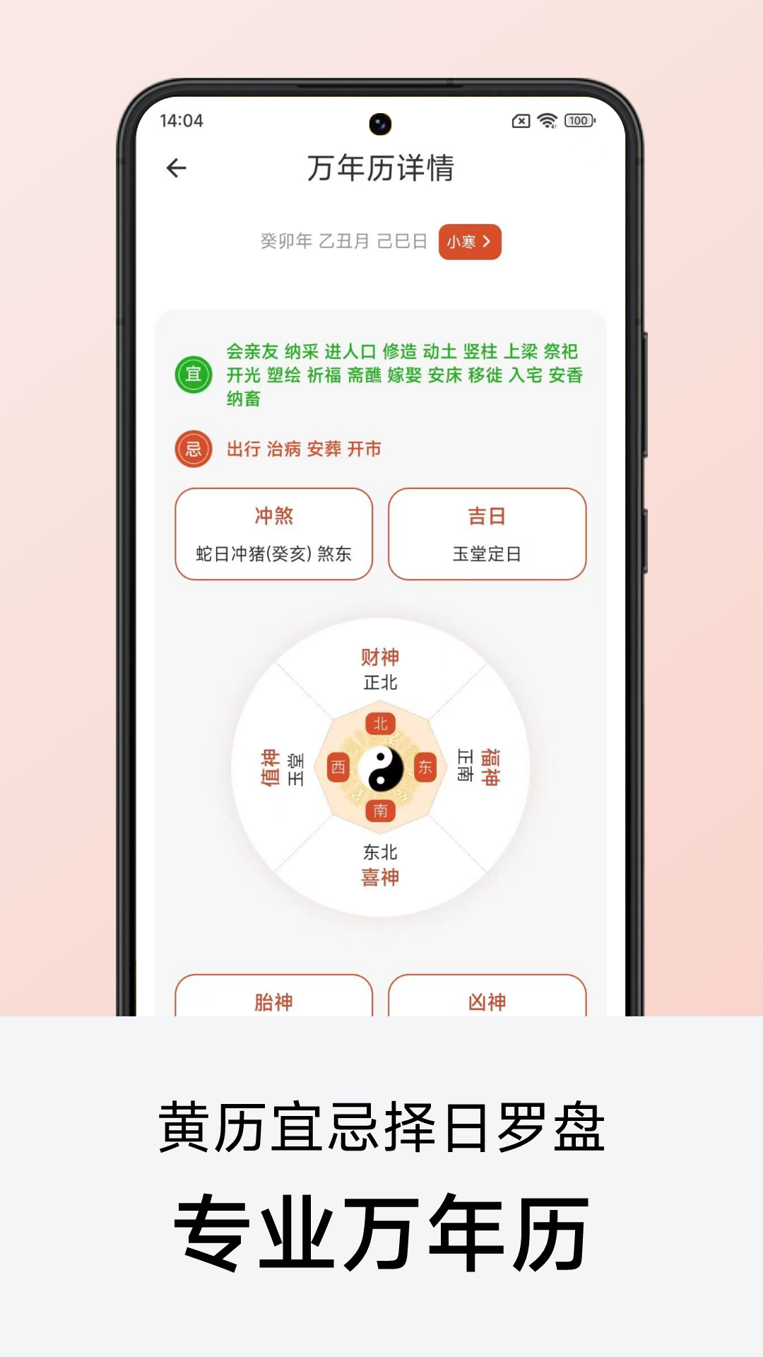 准点天气预报 7.3.5.0027 最新版 1