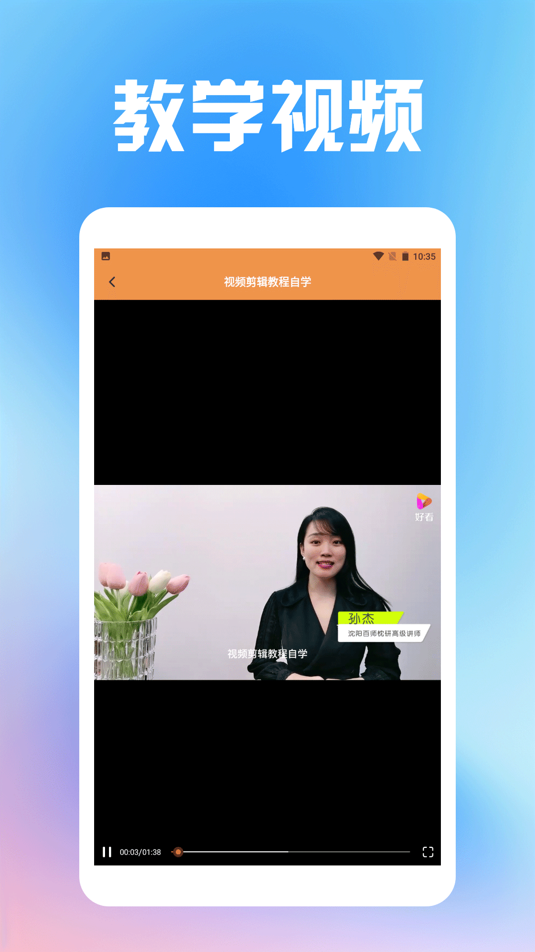 vlog视频剪辑工具 1.5 最新版 3