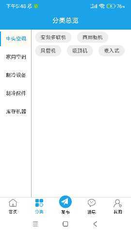 确实制冷 1.0.6 最新版 1