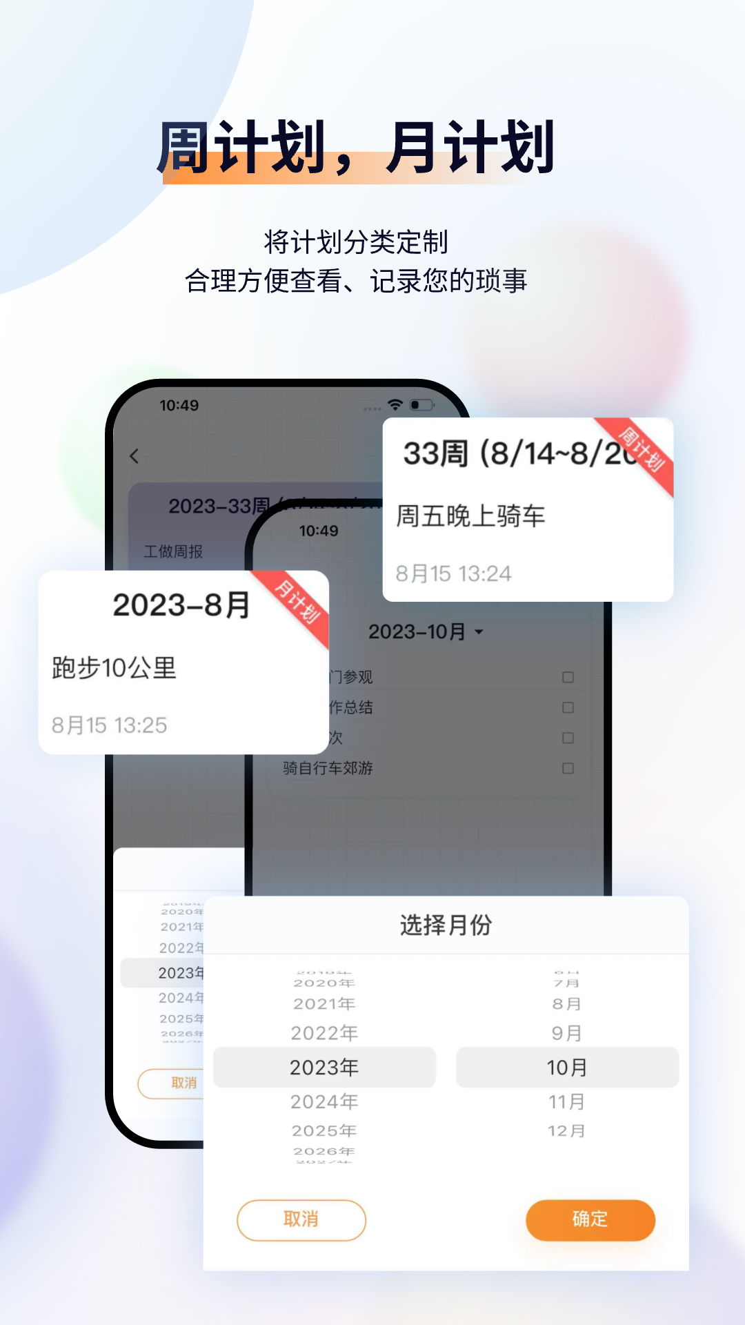 小微便签 1.3.0 最新版 4