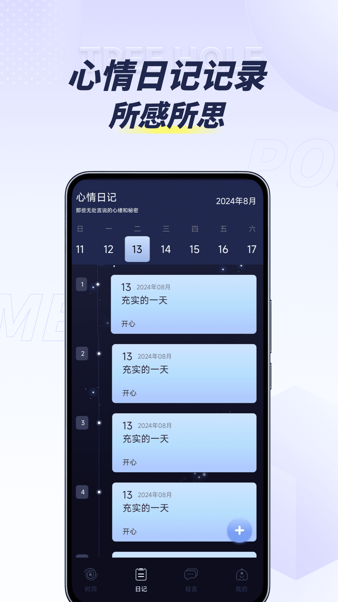 POME提问箱 1.2.0 最新版 3