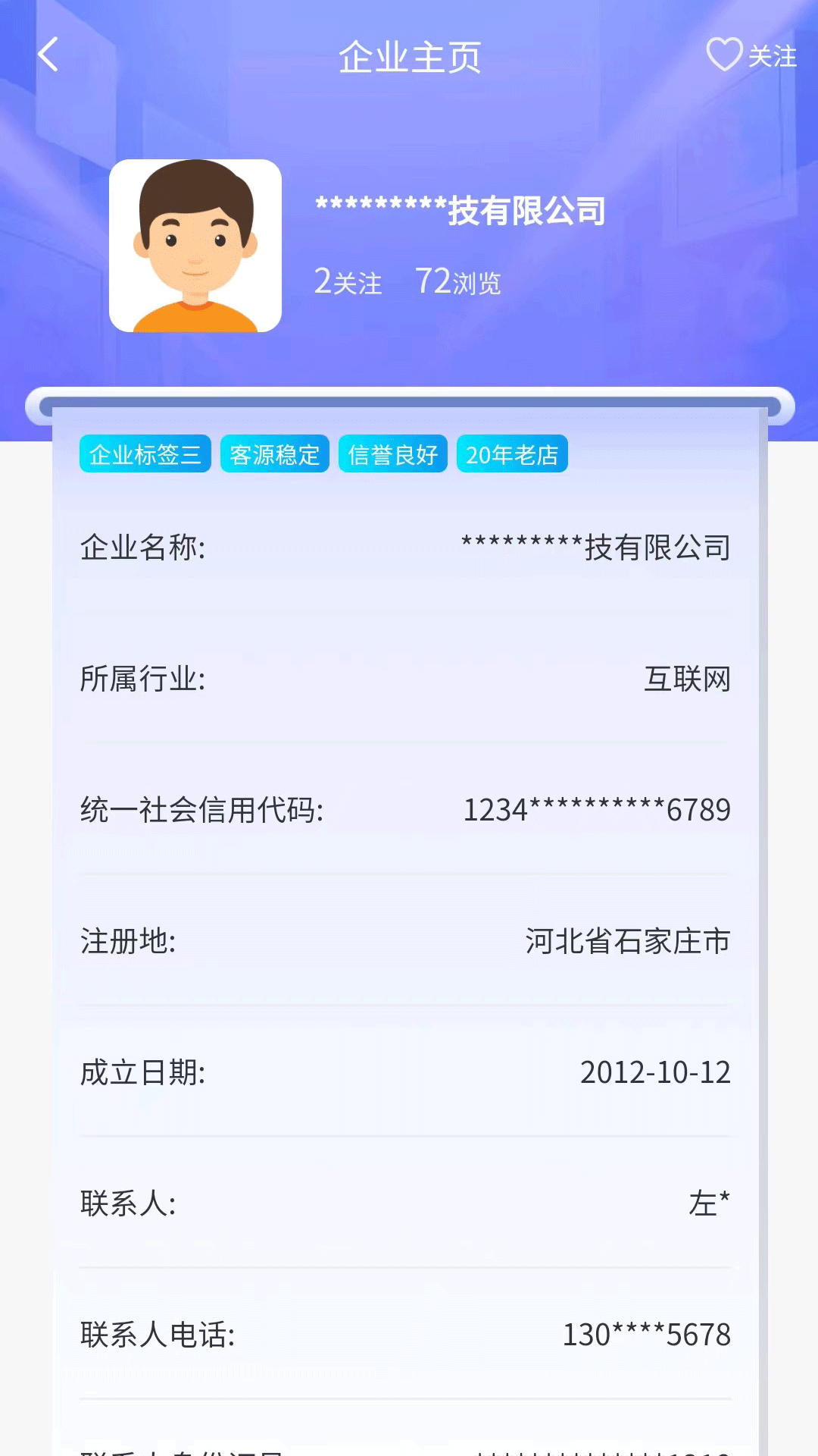 点点资质 0.0.8 最新版 3