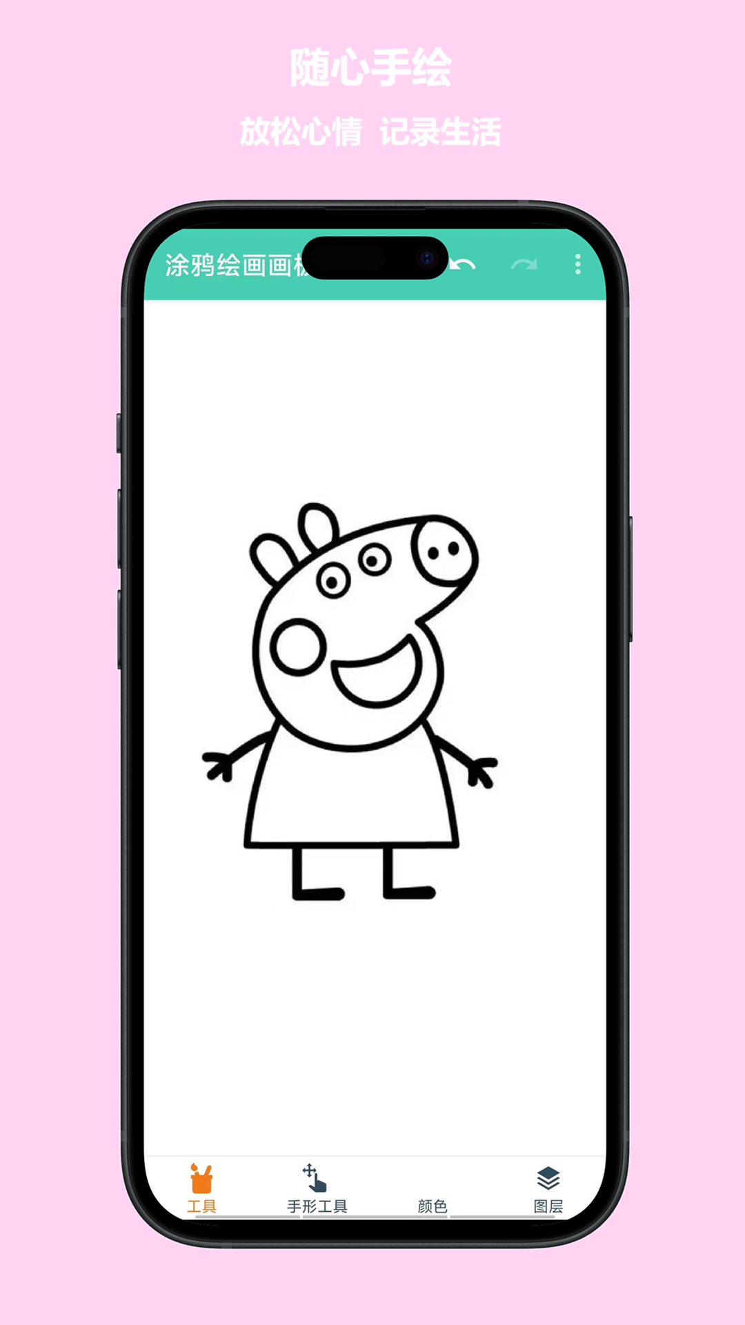 涂鸦绘画画板 1.0 最新版 3