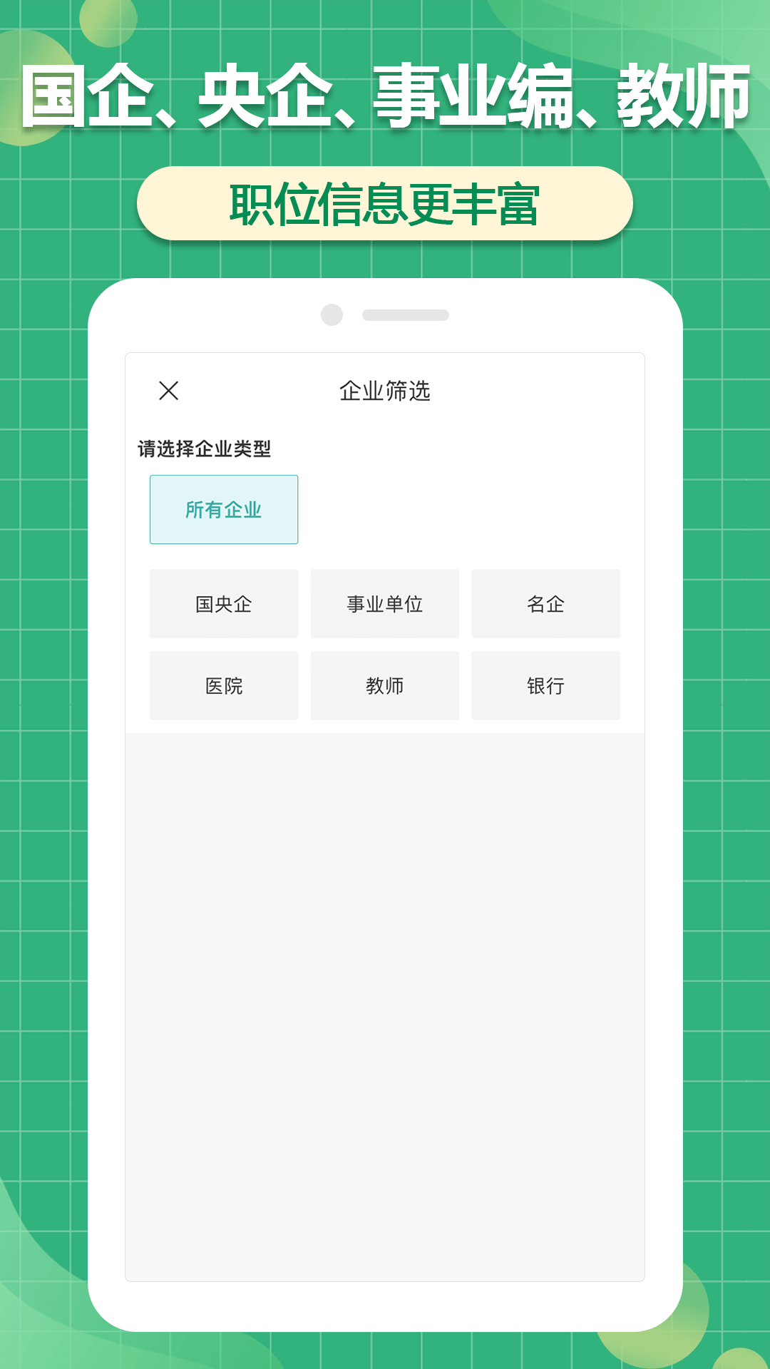 聘家 1.0 最新版 1