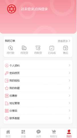 润东宏 1.3.0 最新版 3