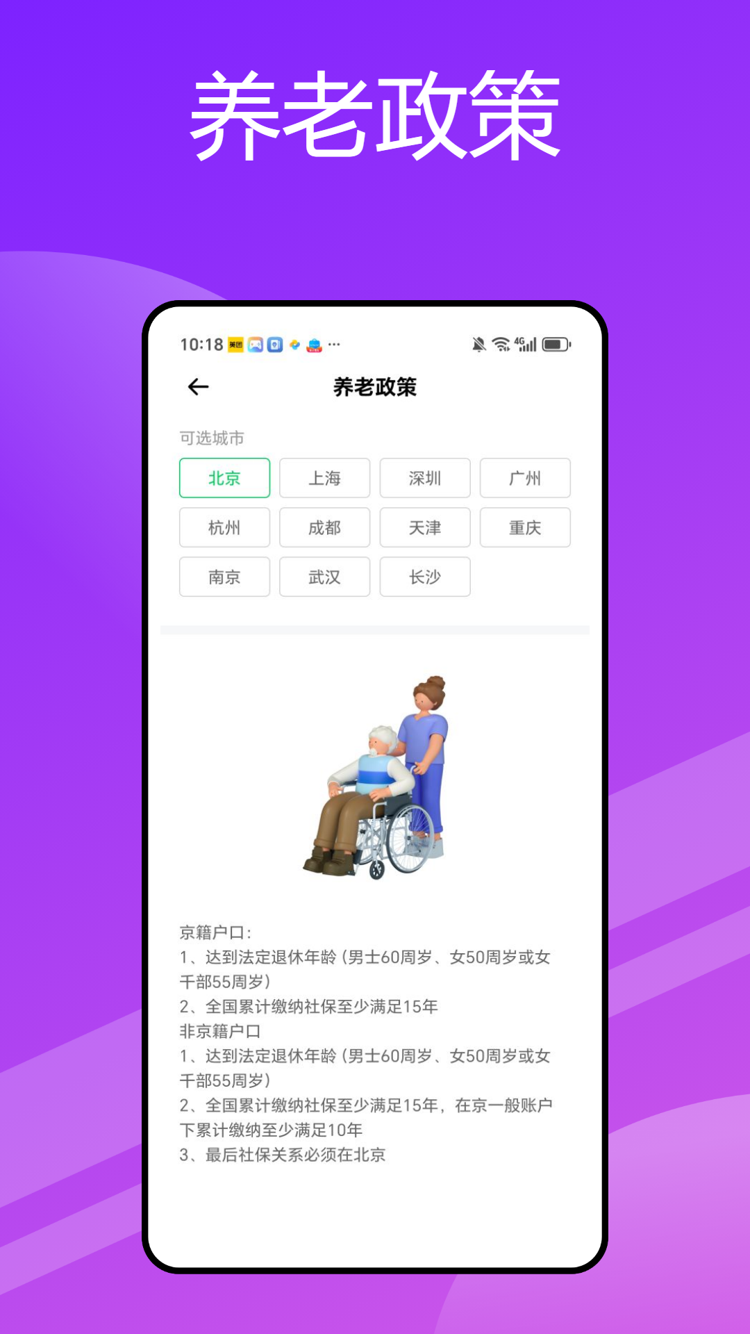 HA Go 1.0.0 最新版 2