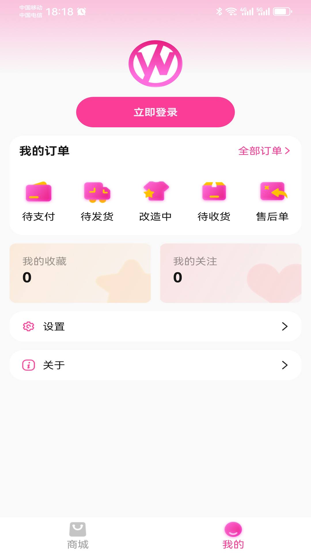 定各喂 1.3.4 最新版 3