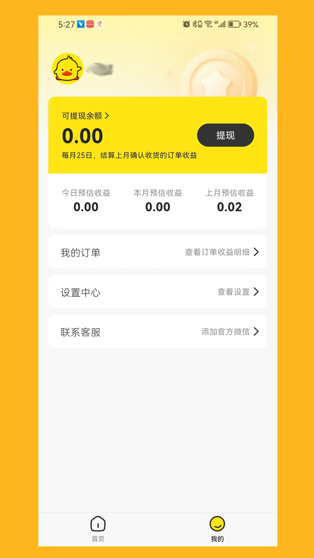 购省鸭 1.3.0 最新版 3
