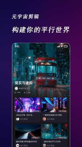 快来智影 3.3.24.25051518 最新版 4