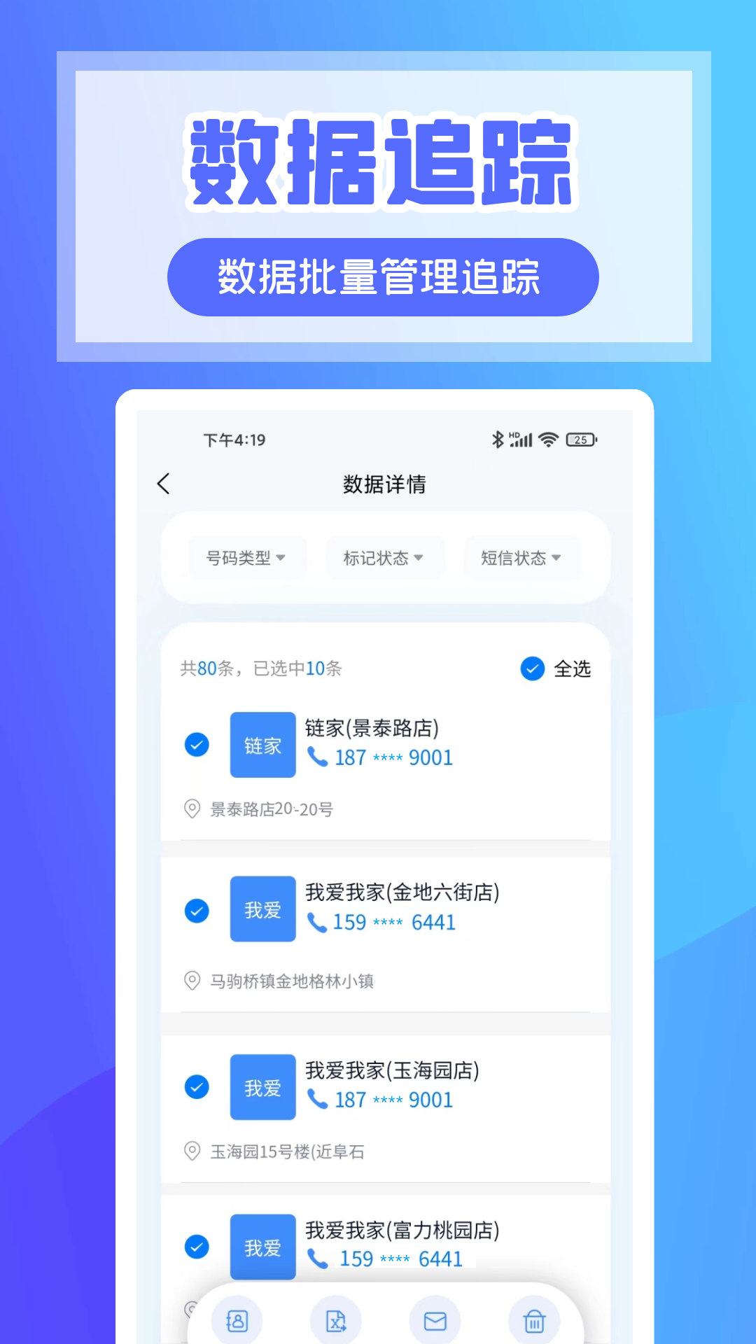 超级客源 2.9.36 最新版 3