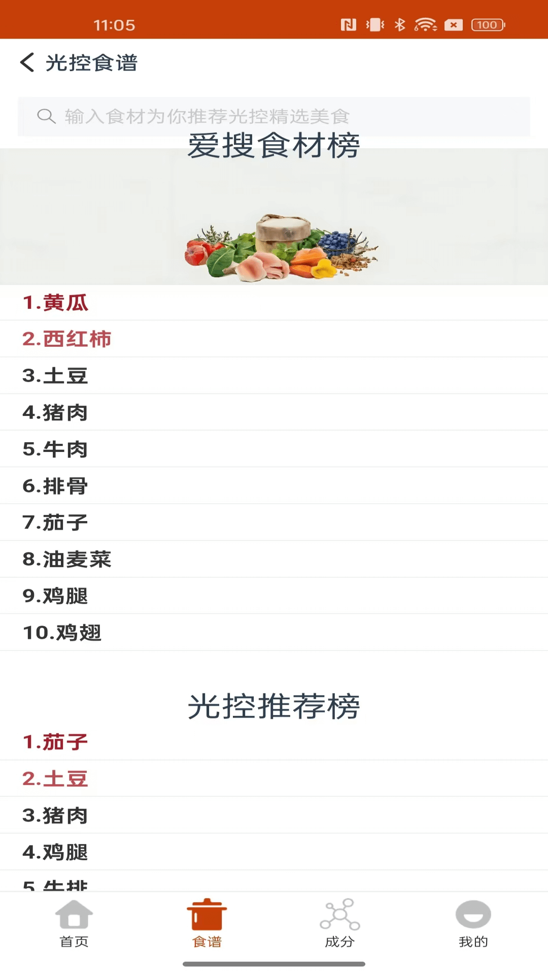 光通航行宝 1.0.0 最新版 2