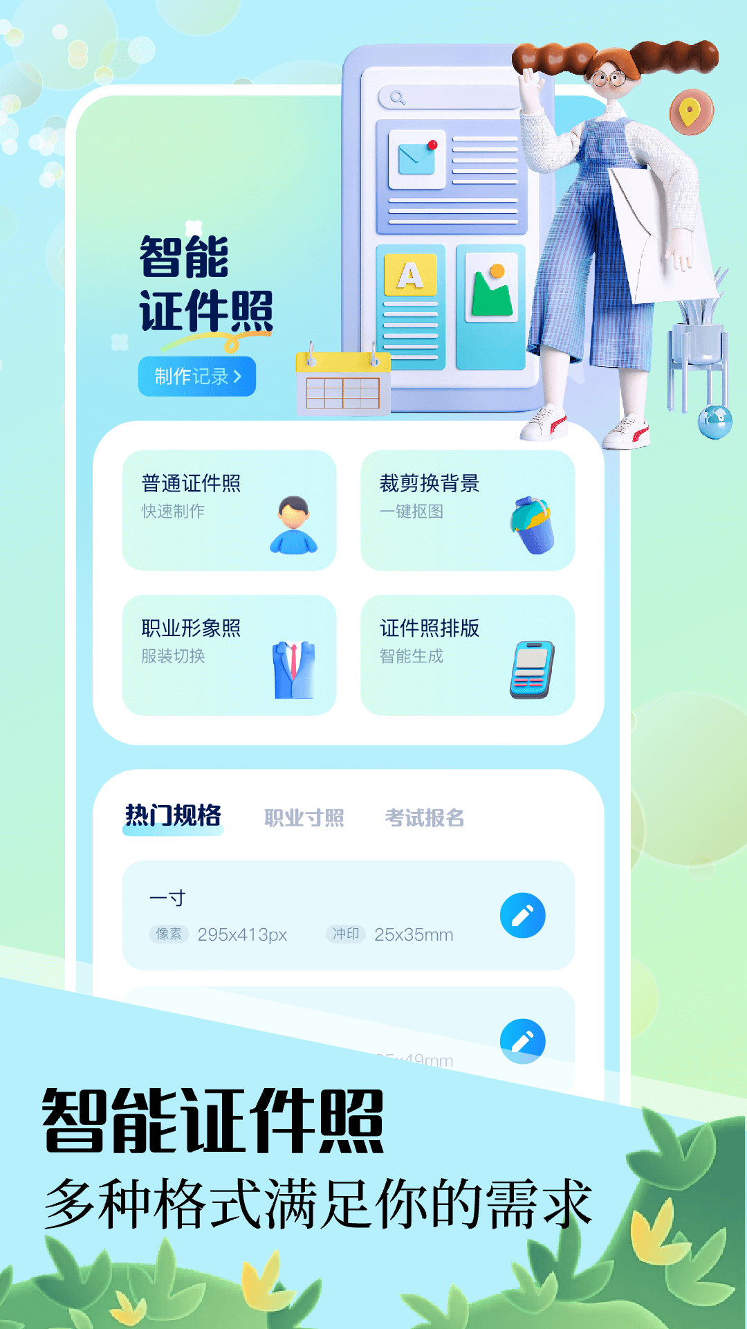 妮拍相机 1.11 最新版 2