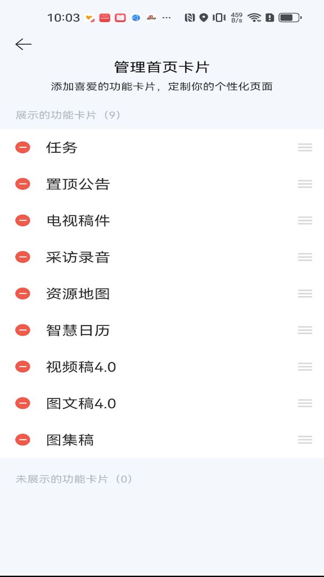 蜂鸟采编租户版 5.3.4 最新版 2