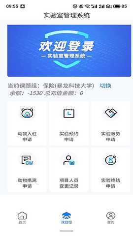动物实验室 1.3.7 最新版 1
