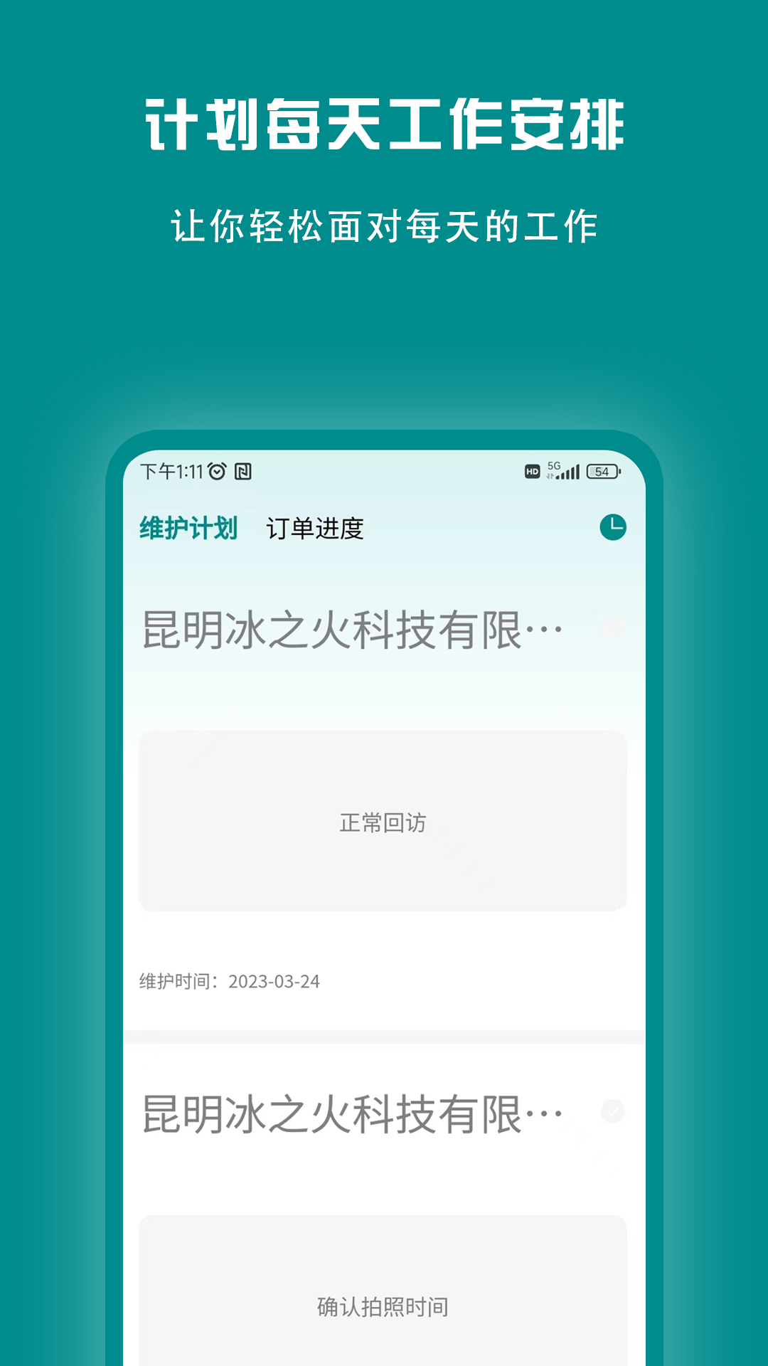 束源 1.3.2 最新版 1