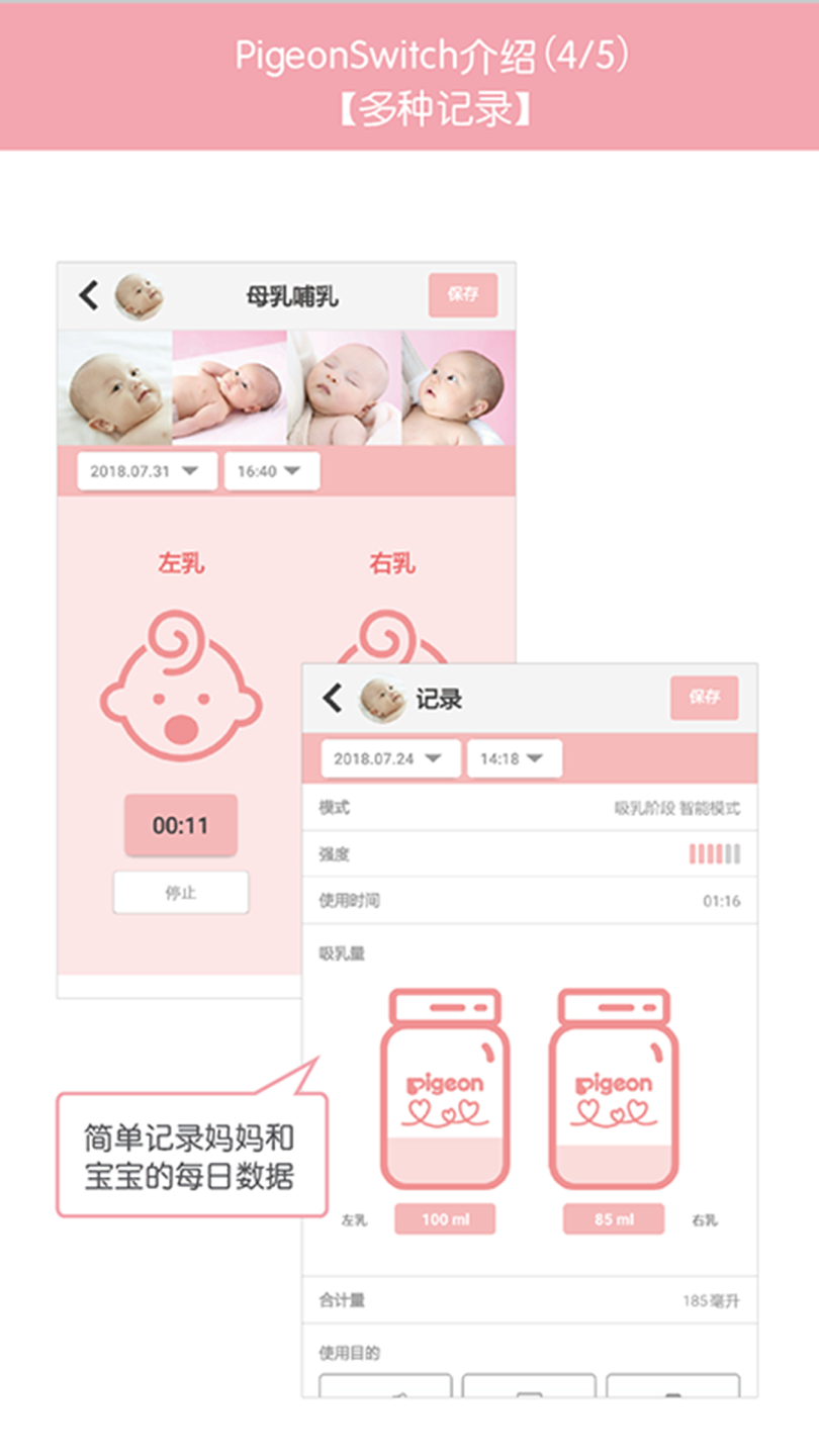 PigeonSwitch 2.0.6 最新版 3