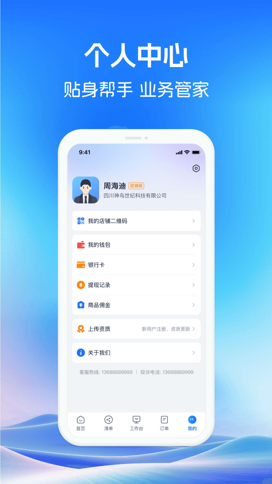 药聚力助手 1.5.8 最新版 3